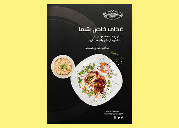 طرح پی اس دی تراکت رستوران‌ها 43