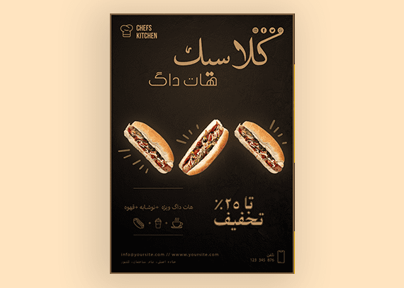 تراکت فست فود و ساندویچی 42
