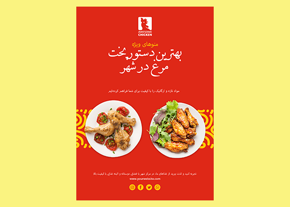 تراکت رستورانی و آشپزخانه کد 44