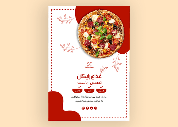 تراکت پیتزایی برای تبلیغات کد 44