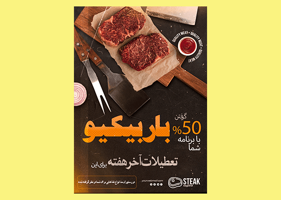 طرح تراکت psd رستورانی کد 47