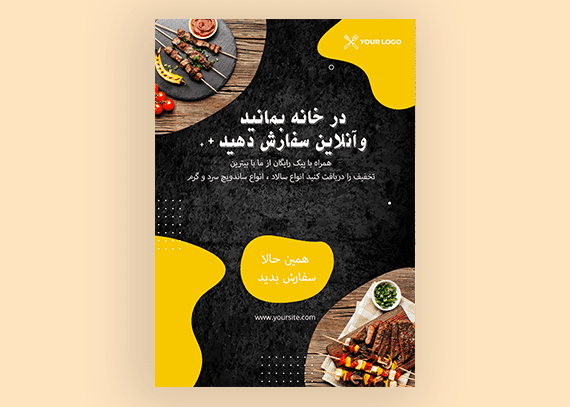 تراکت psd و تبلیغاتی ساندویچی 46