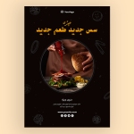 طرح آماده تراکت فست فود