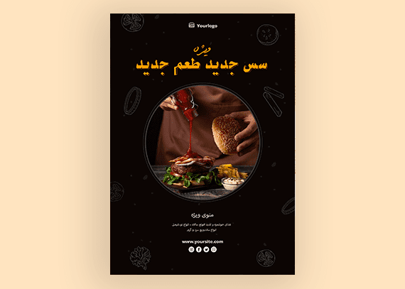 طرح آماده تراکت فست فود 47