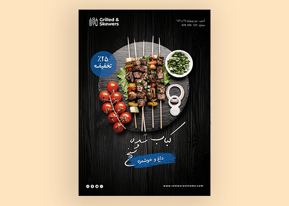 تراکت فست فودی و جیگرکی 48