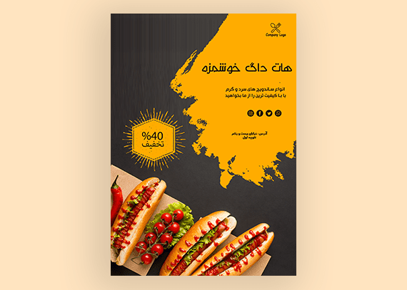 تراکت تبلیغاتی ساندویچ لایه باز 05