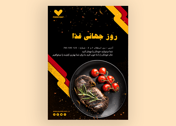 تراکت پی اس دی فست فودی 49