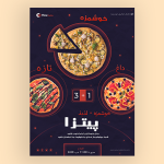 تراکت لایه باز برای پیتزا فروشی