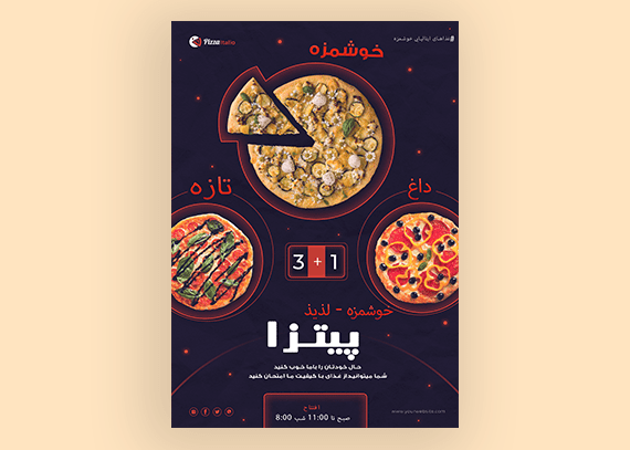 تراکت لایه باز برای پیتزا فروشی 50