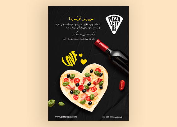طرح تراکت تبلیغاتی پیتزایی 21