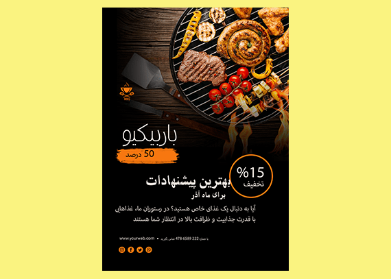 تراکت تبلیغات رستوران ها کد 54