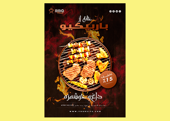 تراکت تبلیغاتی و لایه باز رستوران کد 55