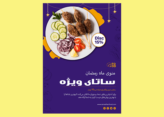خرید تراکت لایه باز رستوران و کبابی 56