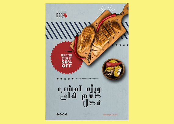 نمونه تراکت رستوران و غذای تلفنی 59