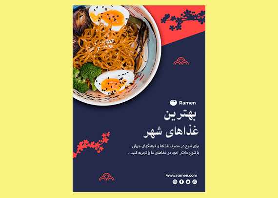 طرح آماده تراکت رستوران کد 60