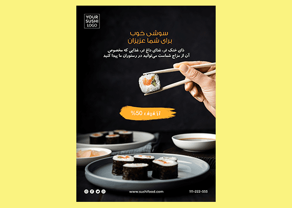دانلود طرح تراکت رستوران کد 61