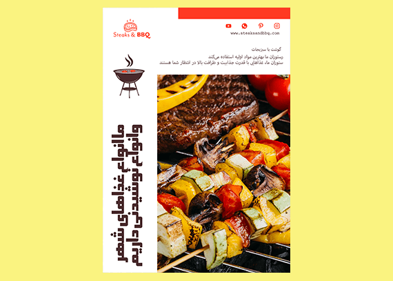 تراکت جذاب رستوران و آشپزخانه کد 64