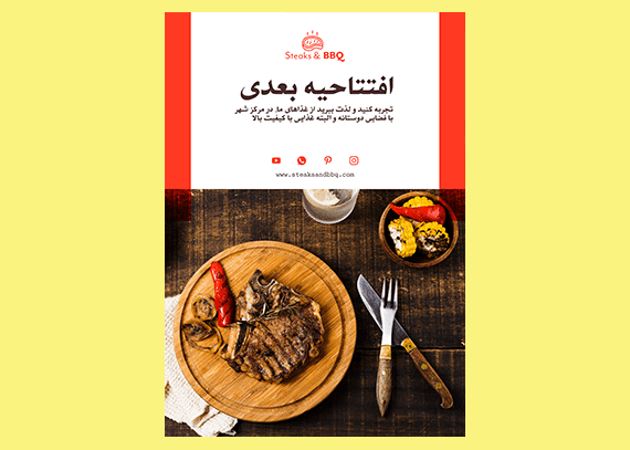 خرید تراکت رستوران و غذای بیرون بر کد 65