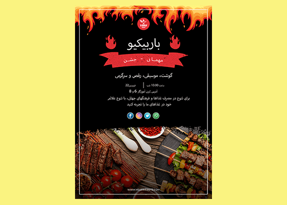 طرح لایه باز تراکت رستوران کد 66