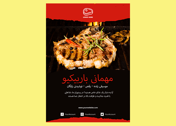تراکت رستوران و آشپزخانه کد 67