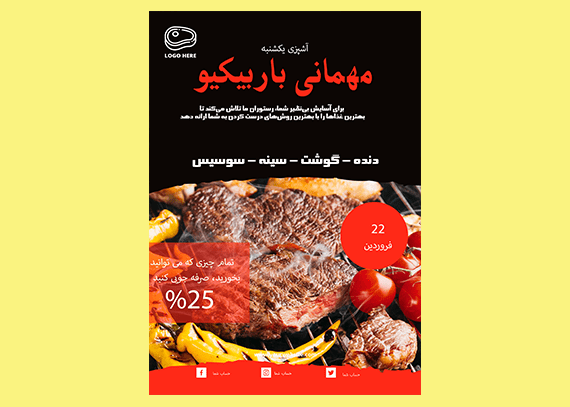 تراکت لایه باز رستوران کد 69