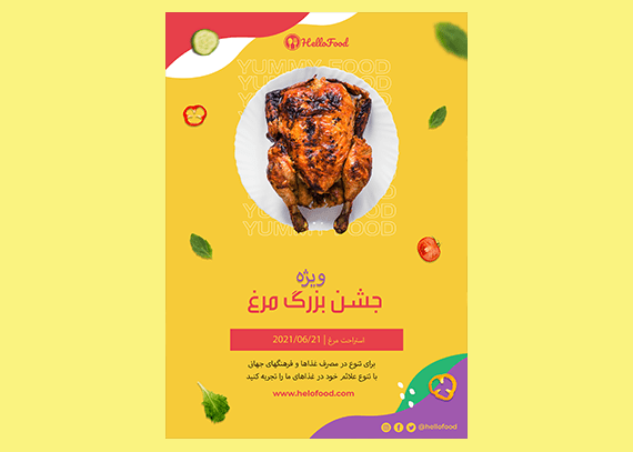 تراکت مخصوص رستوران و سفارش غذا 70