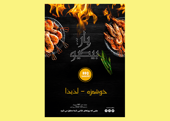 طرح جذاب تراکت تبلیغاتی رستوران 9