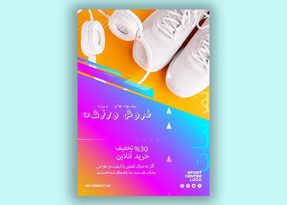 طرح تراکت کفش فروشی و فروشگاه کتونی 1
