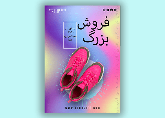 تراکت کفش و کتونی 11
