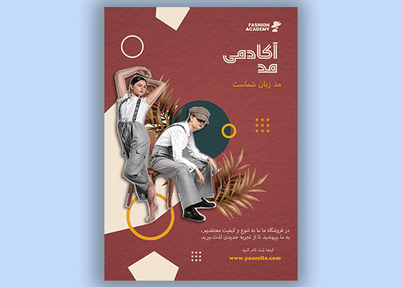 تراکت لباس فروشی زنانه لایه باز 11