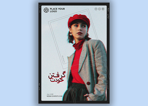 تراکت لایه باز پوشاک و لباس فروشی 12