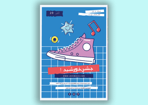 دانلود طرح لایه باز تراکت کفش فروشی