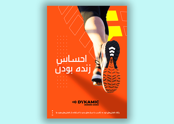 تراکت کفش کتونی لایه باز 14