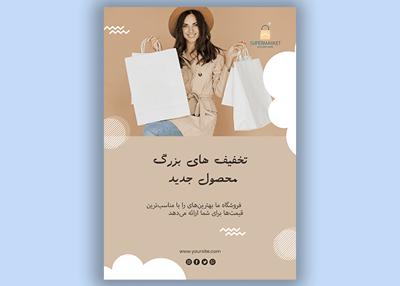 تراکت تبلیغاتی فروشگاه و گالری لباس 14