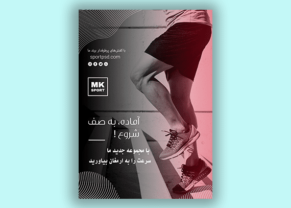 تراکت پخش کتونی فروشی 15
