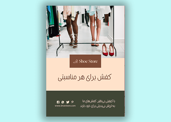 طرح تراکت کفش فروشی 16