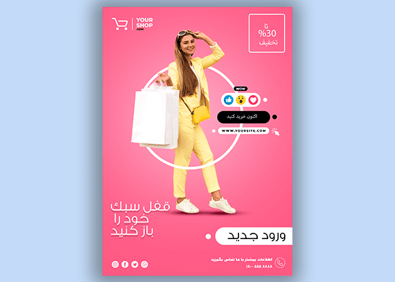تراکت لباس و پوشاک زنانه 19