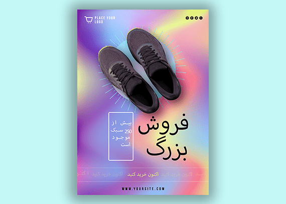 تراکت لایه باز کفش و کتونی کد 2