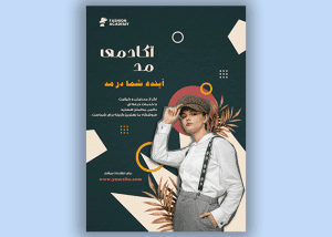 تراکت آماده لایه باز لباسفروشی