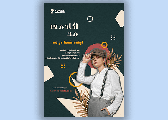 تراکت آماده لایه باز لباس فروشی 21