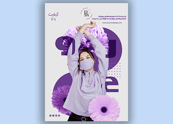 تراکت مغازه لباس فروشی بانوان 24