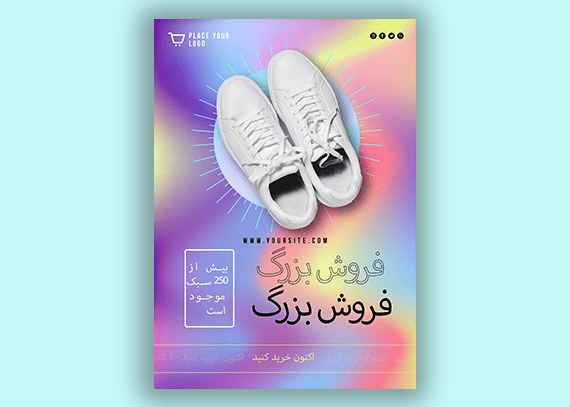 طرح تراکت کتونی فروشی لایه باز 5
