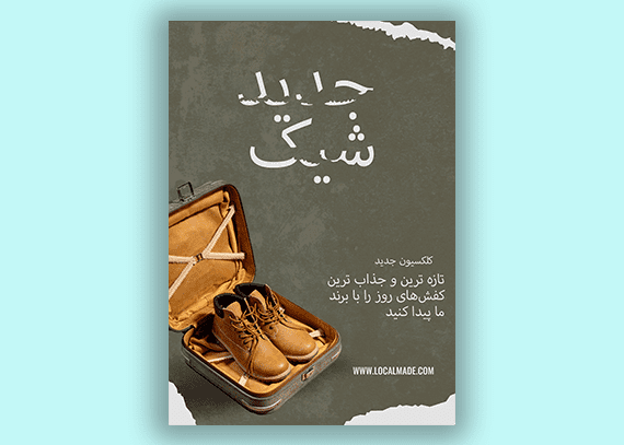 تراکت کفش و کتونی psd و لایه باز 6