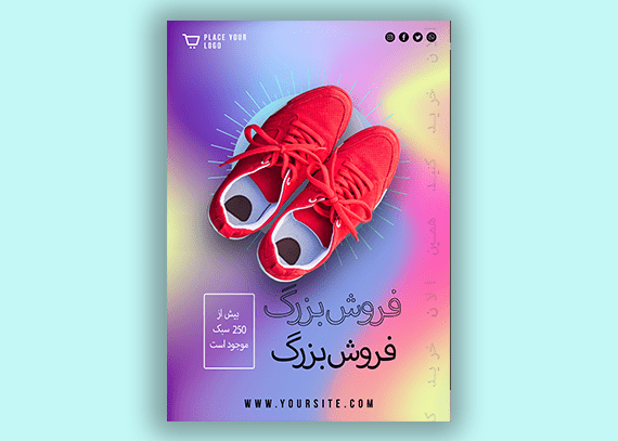 طرح تراکت فروشگاه کفش کتونی 7