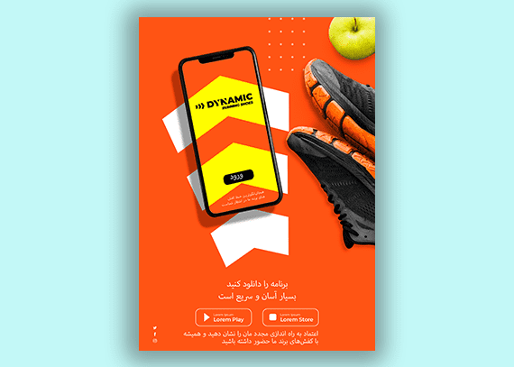 طرح لایه باز تراکت شهر کتونی 8