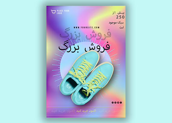 تراکت پخش کتونی فروشی 9