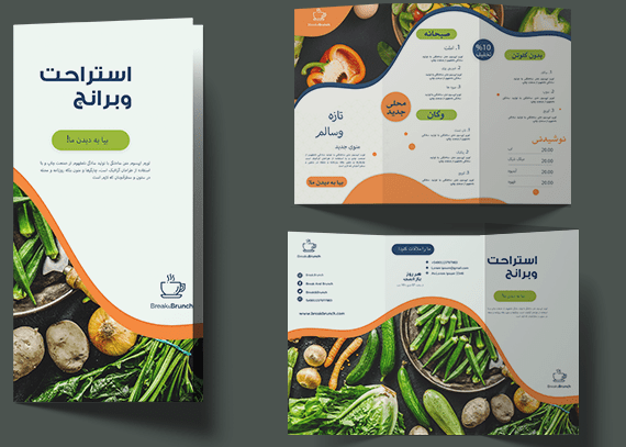 بروشور آماده سبزیجات و میوه جات 10