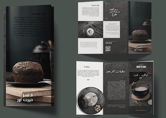 طرح لایه باز بروشور برای کافی شاپ 11