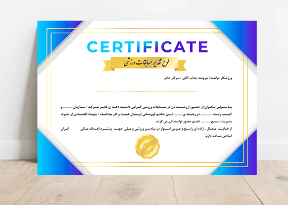 طرح سرتیفیکت آماده و لایه باز 13
