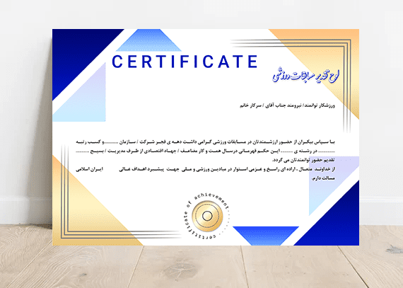 طرح psd مدرک یا سرتیفیکت 14